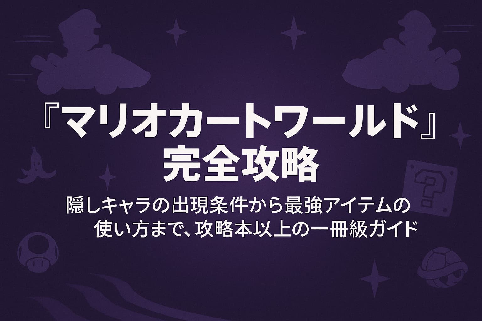 マリオ カート コイン の 意味 (99) 사진